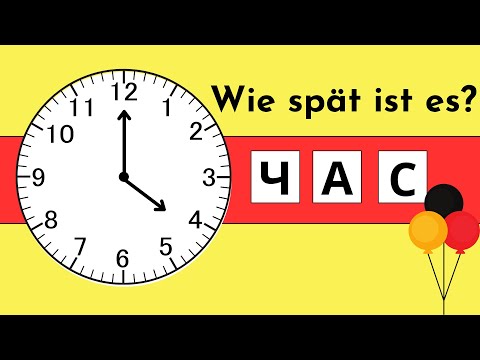 Видео: Час у німецькій мові 🙌👌