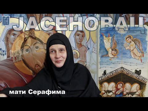 Видео: мати Серафима | ЈАСЕНОВАЦ | Грађанско Новинарство | mati Serafima, Jasenovac