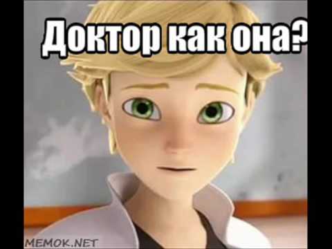 Видео: Комикс Леди баг и Супер кот - Смерть Маринетт - История Заключается в песни