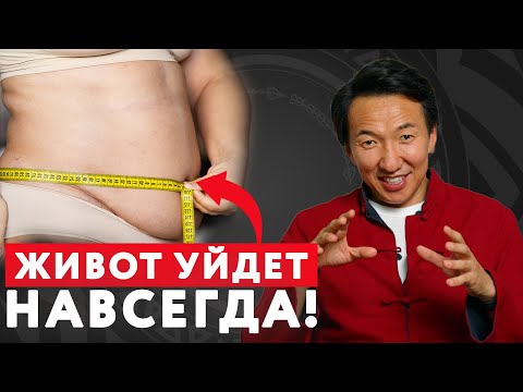 Видео: Выполни ЭТУ ИНСТРУКЦИЮ 30 ДНЕЙ и живот уйдет навсегда! #докторЖимба