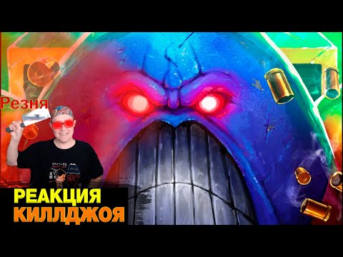 Видео: РЕАКЦИЯ НА КОСМИЧЕСКИЙ КОРОЛЬ \\ SPACE KING ОТ @Flashgitz
