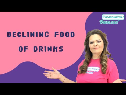 Видео: Диалог 12 - Идваме ви на гости!