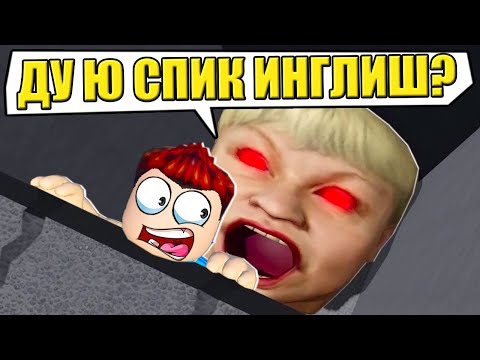 Видео: 😨ПОБЕГ ОТ ГОЛОВЫ УЧИЛКИ В РОБЛОКС! ШЕДИ ROBLOX