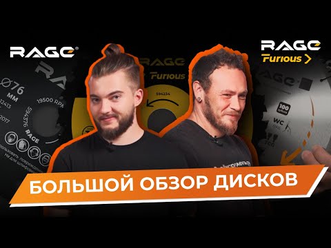 Видео: ВсеИнструменты x RAGE: КАК ВЫБРАТЬ ПИЛЬНЫЙ ДИСК?