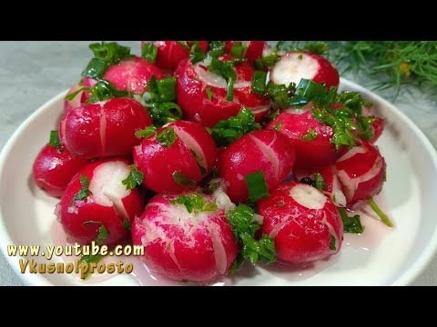 Видео: Рецепт Редиски, который Вас Удивит! Битая Маринованная Редиска 👌 #маринованнаяредиска #битаяредиска