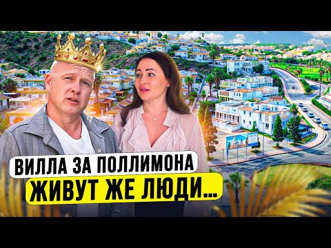 Видео: ТОП вилла в Кесаде 😍 6 минут до моря | Полный обзор