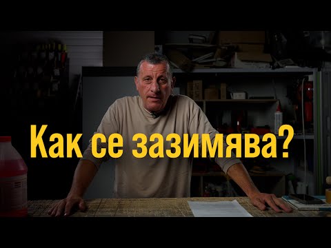 Видео: Кемпер или Каравана | Водна инсталация
