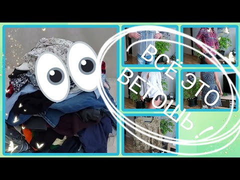 Видео: #diy #учусьшить Мешок с вещами "Шамаханской царицы "5 серия,  почти финал ..