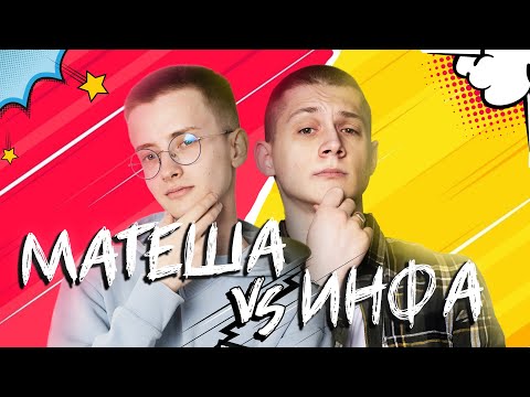 Видео: Что СЛОЖНЕЕ ИНФОРМАТИКА или МАТЕМАТИКА? Как готовиться к ЕГЭ 2023 правильно?