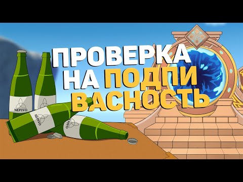 Видео: МОЖНО ЛИ ПРОЙТИ БЕЗДНУ ПОД ПuBoM В GENSHIN IMPACT?
