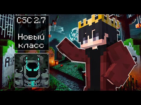 Видео: ИМБА! НОВЫЙ ПЕРС СНОСИТ КАЖДОГО - CSC 2.7 - ЭРЕБ /  CSC / КСК / Custom Steve Chaos