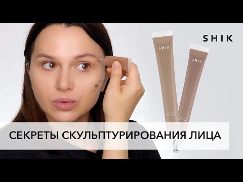 Видео: Скульптурирование лица: 2 простых способа. Секреты контуринга лица