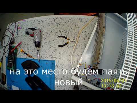 Видео: Ремонт Конвектор Aceline