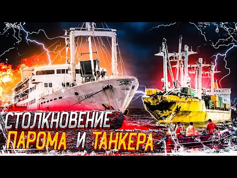 Видео: СТОЛКНОВЕНИЕ ПАРОМА ДОНЬЯ ПАС И ТАНКЕРА ВЕКТОР  1987 ГОД.