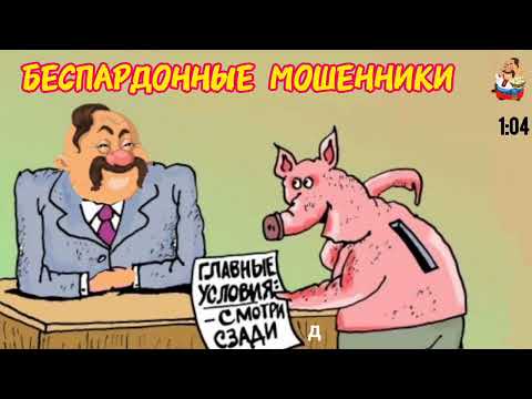 Видео: БЕСПАРДОННЫЕ МОШЕННИКИ