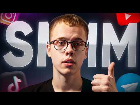 Видео: Что такое SMM? — Пошаговый План Старта с Нуля