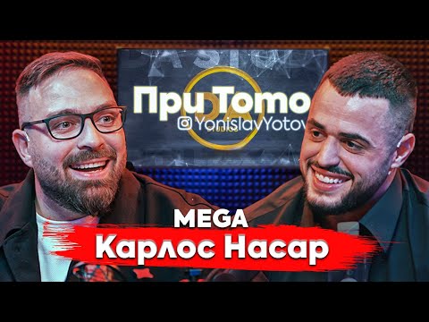 Видео: При ТоТо MEGA:  "Шампион в живота" - Карлос Насар.