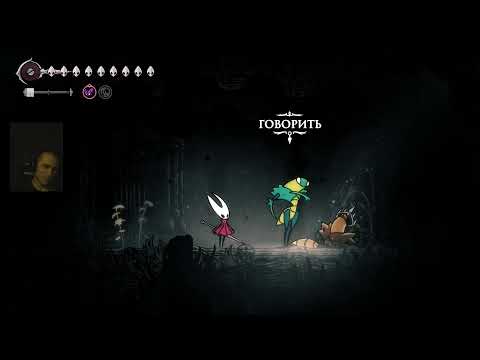 Видео: Hollow Knight: Silksong Часть 22