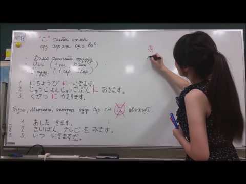 Видео: 10 минутын Япон хэл - Хичээл 17. Дүрмийн хичээл 7. "～Vしませんか"-н тухай