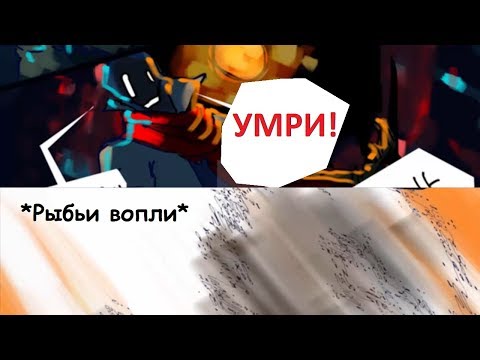 Видео: ПАПАЙРУС УСТРОИЛ ГЕНОЦИД! Dustbelief #2 RUS DUB