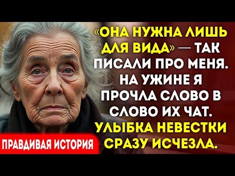 Видео: За столом издевались над речью. Я зачитала их сообщения