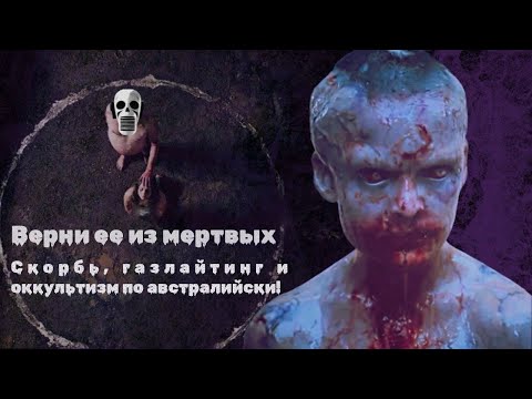 Видео: Верни её из мёртвых. Как братья Филиппу пережили синдром "второго фильма"