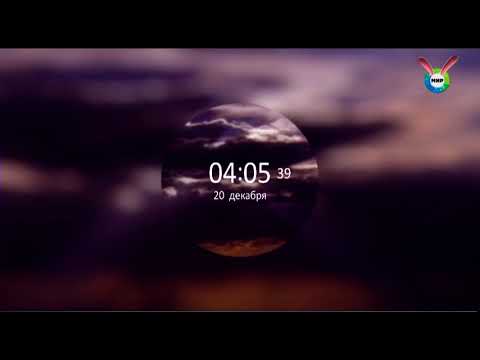 Видео: Конец эфира (Мир +2, 20.12.2022)