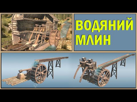 Видео: Водяний млин ⚙️Як це працює, або абсолютно правдива історія⚙️ #watermill