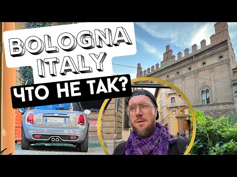 Видео: Болонья- самый неожиданный город для туризма в Италии