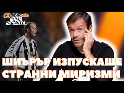 Видео: Цената на успеха - Росен Кирилов: Отказах пост в ЦСКА