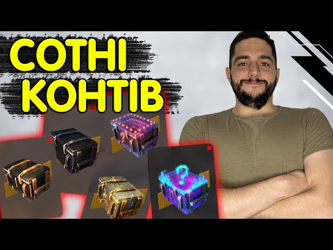 Видео: НАЙДОВШЕ ВІДКРИТТЯ КОНТЕЙНЕРІВ В ІСТОРІЇ 🔥 WOT BLITZ