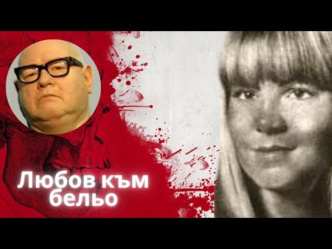 Видео: ЛЮБОВ КЪМ БЕЛЬО еп.76