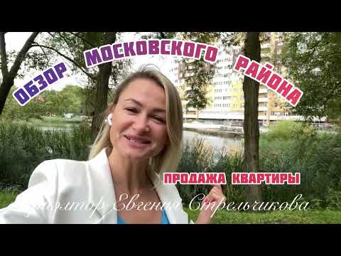 Видео: Продажа квартиры /  Калининград / московский район / понарт / озеро летнее 