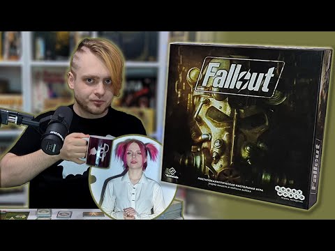 Видео: Настольная игра Fallout - полные правила и краткий лор от GamerPaper | обзор