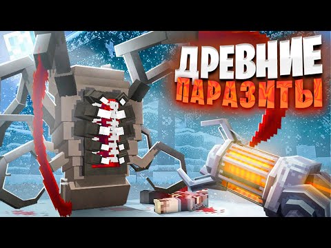 Видео: ВЫЖИЛИ В МИРЕ ПАРАЗИТОВ И ЧУМЫ В МАЙНКРАФТ! АРМИЯ ПОДПИСЧИКОВ ВЫЖИВАНИЕ .100 ДНЕЙ. ХАРДКОР MINECRAFT