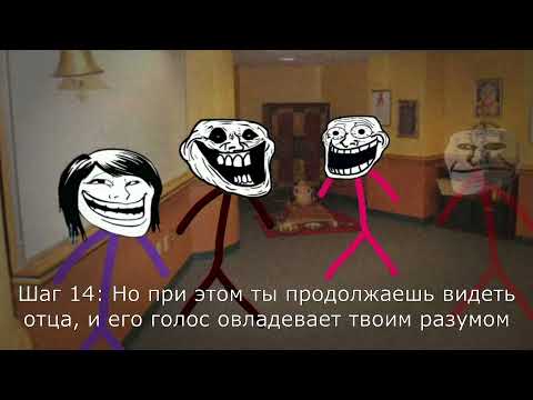 Видео: семейный ритуал (Trollge Incident на русском)