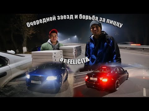 Видео: ОЧЕРЕДНОЙ ЗАЕЗД И БОРЬБА ЗА ПИЦЦУ (AUDI RS6 800hp VS SUBARU IMPREZA 400hp+)
