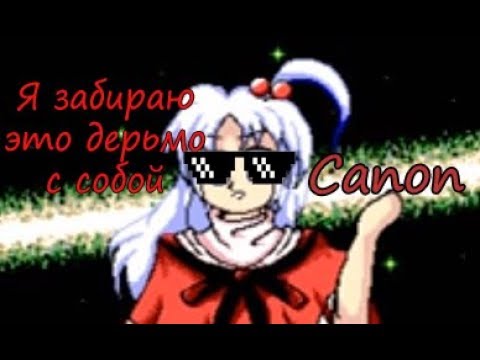 Видео: Первые Touhou(1-5)