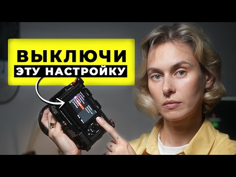 Видео: Настрой Фотоаппарат КАК ПРОФИ ВСЕГО ЗА 10 МИНУТ! - Настройка камеры для начинающего фотографа