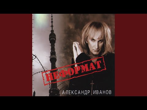 Видео: Было Так, Я Любил и Страдал
