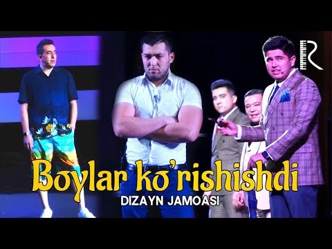 Видео: Dizayn jamoasi - Boylar ko'rishishdi | Дизайн жамоаси - Бойлар куришишди