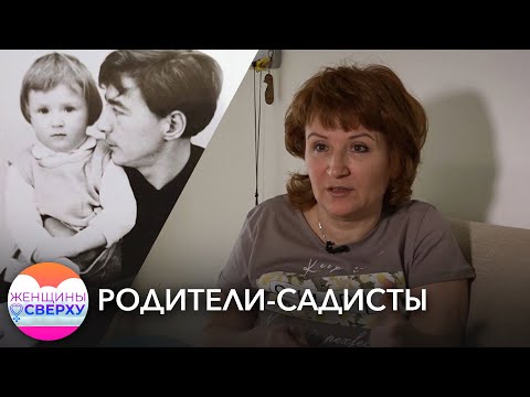 Видео: Дочь Эдуарда Успенского и женщины, которых били в детстве, рассказывают о пережитом