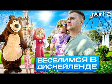 Видео: ВЛОГ | АКВАПАРК | ОЛИВИЯ НА АТТРАКЦИОНАХ | ЧАСТЬ 2