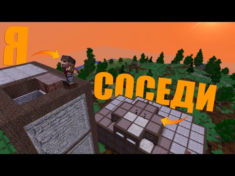 Видео: ЖИВУ под БАЗОЙ СОСЕДЕЙ и РУИНЮ им ВАЙП! | MINECRAFT RUSTME, растми