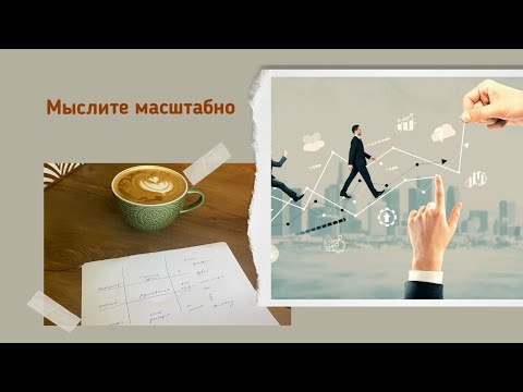 Видео: Мақсатың биік болса, соған орай жаратушы күш—қуатты береді. Өмір заңдылықтары.