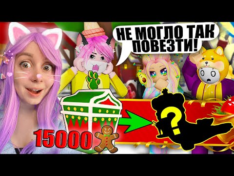 Видео: НЕ ЗРЯ ВЕРНУЛИСЬ В АДОПТ МИ?! НОВОГОДНЕЕ ОБНОВЛЕНИЕ! Roblox Adopt Me