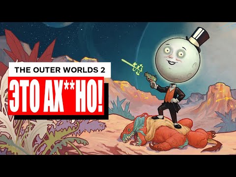 Видео: ПЕРВЫЙ ВЗГЛЯД! The Outer Worlds 2 | Я попробовал «The Outer Worlds 2»