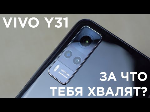 Видео: Честный обзор Vivo Y31. Вот за что его все хвалят