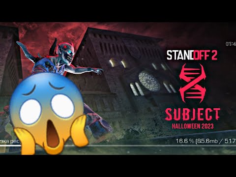 Видео: Обзор хеллоуниского обновления:SUBJECT-X 😱! 0.26.0:новые карты,новый бп,добавили спин,2новых режима!
