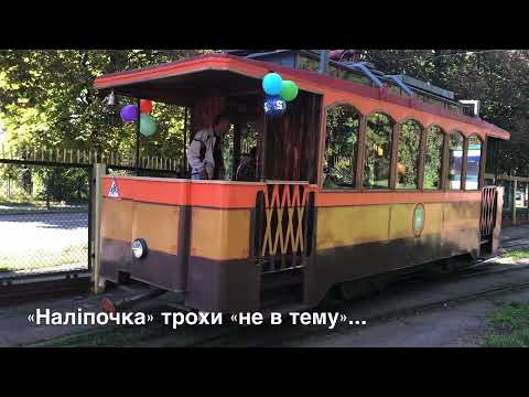 Видео: Де спить житомирський електротранспорт та унікальний відеосюрприз